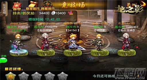 《龙之影》符文秘密大公开 提升战力要靠它 (2)