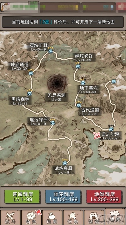 七夕搭鹊桥《无尽大冒险》在世界之巅许下诺言 (2)