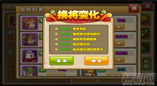《放三国》完美继承体系 来当一次继承者吧 (1)