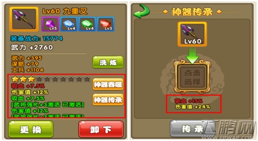 《放三国》完美继承体系 来当一次继承者吧 (2)