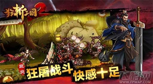 狂斩三国2周年庆福利豪礼劲爆来袭 (4)