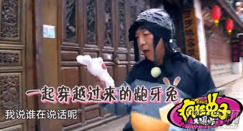 疯狂兔子大爆炸黄渤兔子来啦！安卓版今日上线 (1)