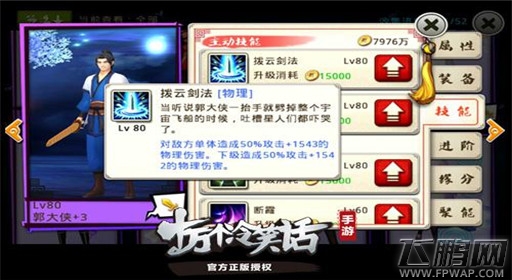 长路漫漫唯爱作伴《十万个冷笑话》神秘新英雄助阵七夕 (2)