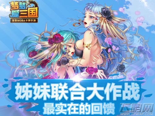 梦梦爱三国七夕活动浪漫开启 鹊桥送好礼  (1)