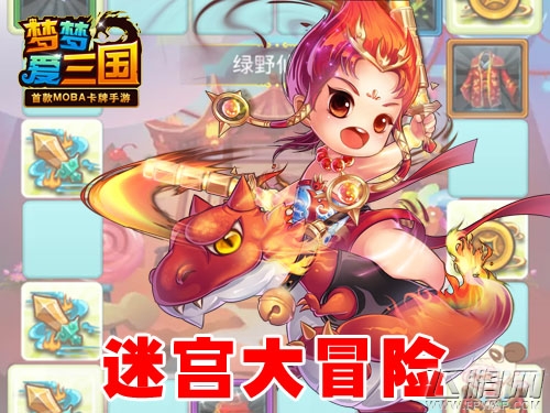 梦梦爱三国七夕活动浪漫开启 鹊桥送好礼  (3)