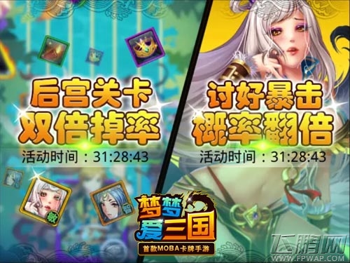 梦梦爱三国七夕活动浪漫开启 鹊桥送好礼  (4)