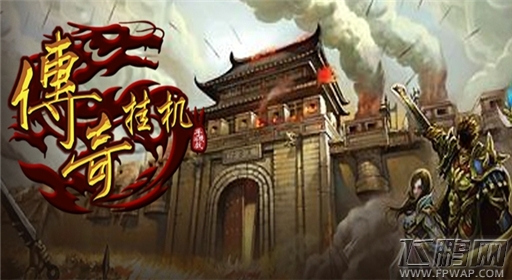 红豆七夕《传奇挂机》欢乐共享 (3)