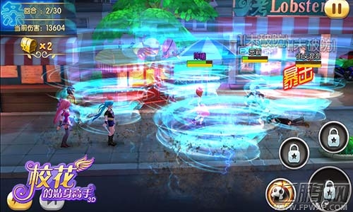 校花的贴身高手3DIOS正版今日登陆AppStore (3)