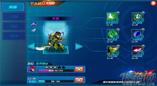 时空炫斗三国时空第一发 召唤神龙的关老爷 (1)
