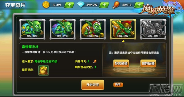 魔域英雄不删档内测强势归来！ (1)