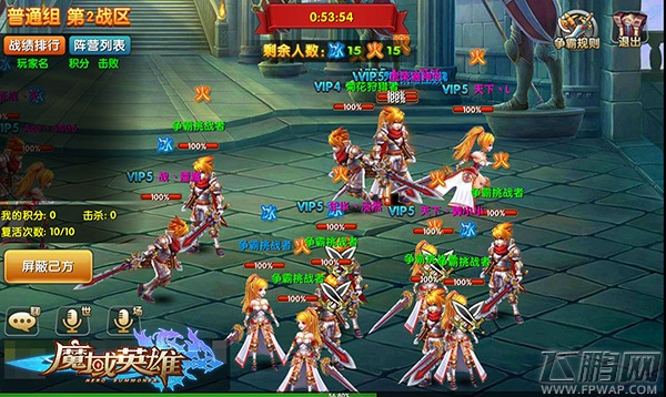 魔域英雄不删档内测强势归来！ (3)