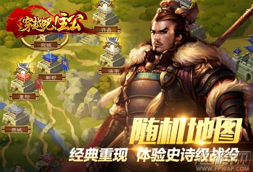 穿越吧！主公“攻城掠地”资料片今日震撼上线  (1)