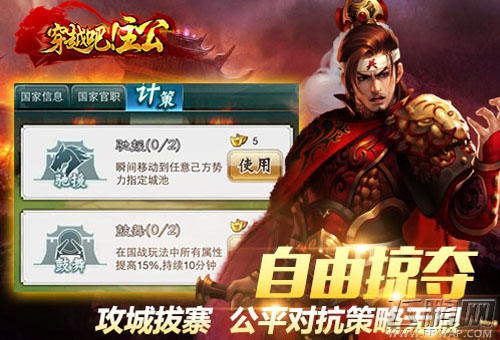 穿越吧！主公“攻城掠地”资料片今日震撼上线  (2)