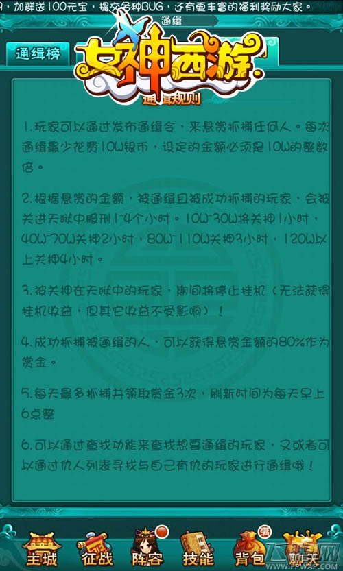 新玩法不断 《女神西游》助你逆袭变大神 (1)