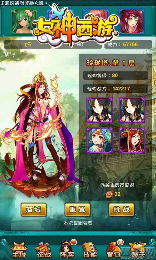 新玩法不断 《女神西游》助你逆袭变大神 (2)
