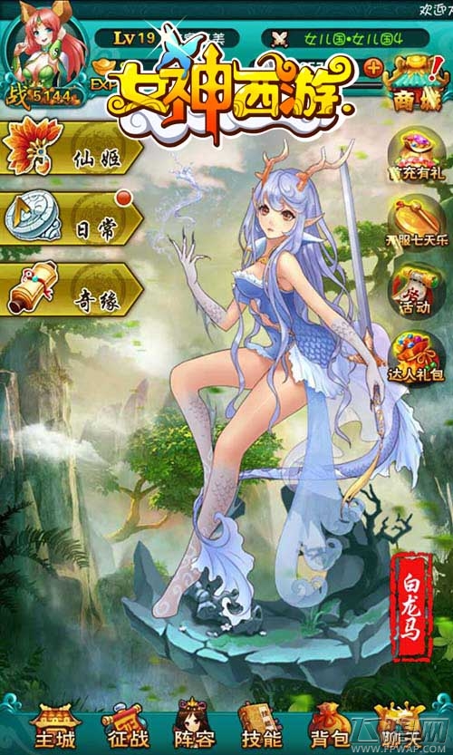 新玩法不断 《女神西游》助你逆袭变大神 (4)