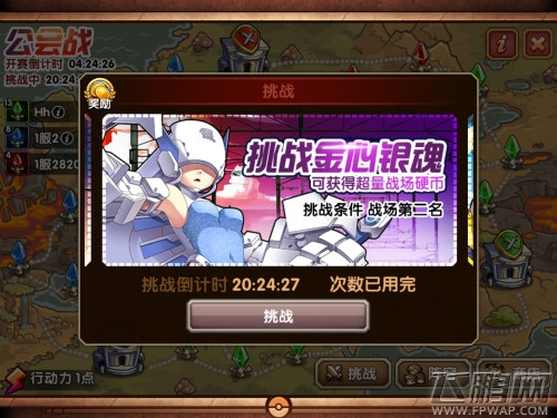 口袋联盟三千公会战七夕 公会战今日上线 (3)