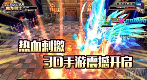 传言非虚《魔龙勇士》删档测试开启 (2)