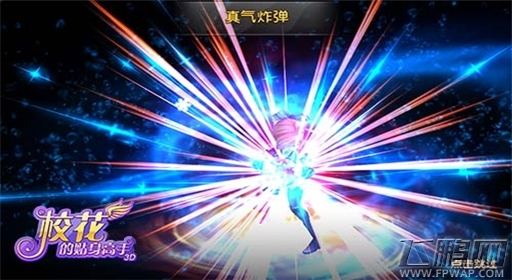 开启穿越之旅《校花的贴身高手3D》8月25日不删档内测 (1)