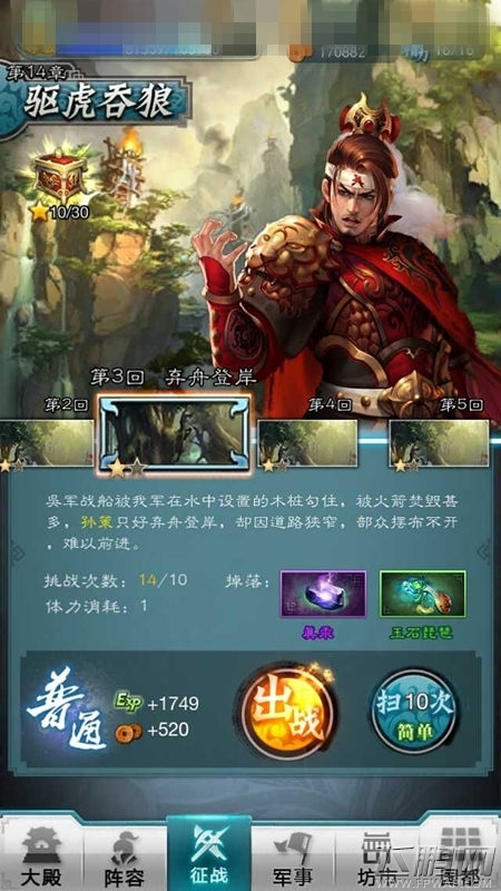 穿越吧！主公铸造材料收集捷径倍儿快 (3)