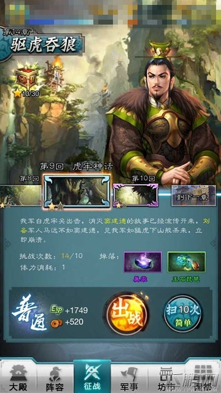 穿越吧！主公铸造材料收集捷径倍儿快 (4)