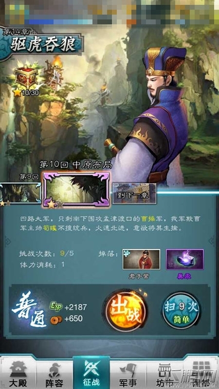 穿越吧！主公铸造材料收集捷径倍儿快 (5)