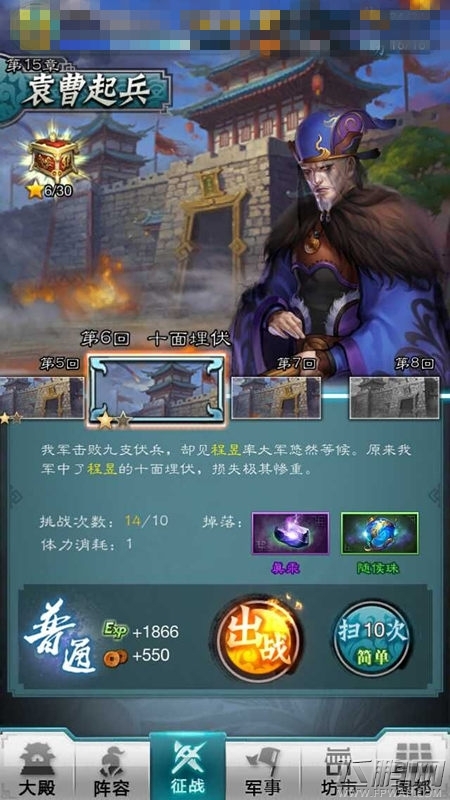 穿越吧！主公铸造材料收集捷径倍儿快 (6)