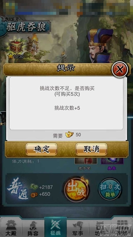 穿越吧！主公铸造材料收集捷径倍儿快 (7)