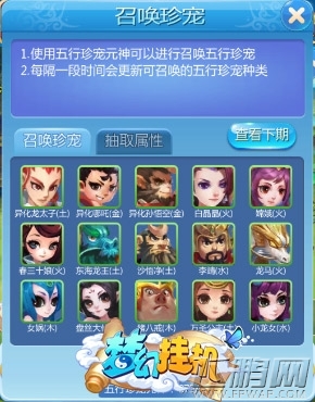 美女来双修《梦幻挂机》双飞挂机嗨起来 (1)
