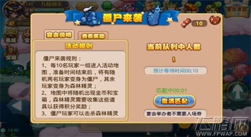 格斗冒险岛开启全新挑战 僵尸来袭 (2)