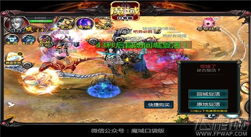 魔域口袋版军团夺城战生存与PK秘笈 (1)