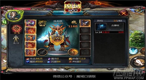 魔域口袋版军团夺城战生存与PK秘笈 (2)