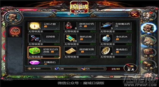 魔域口袋版军团夺城战生存与PK秘笈 (3)