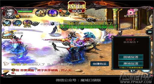魔域口袋版军团夺城战生存与PK秘笈 (5)