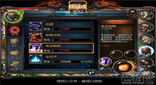 魔域口袋版军团夺城战生存与PK秘笈 (6)