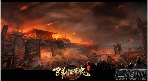 东汉末年分杀城《杀城》群雄逐鹿活动 (1)