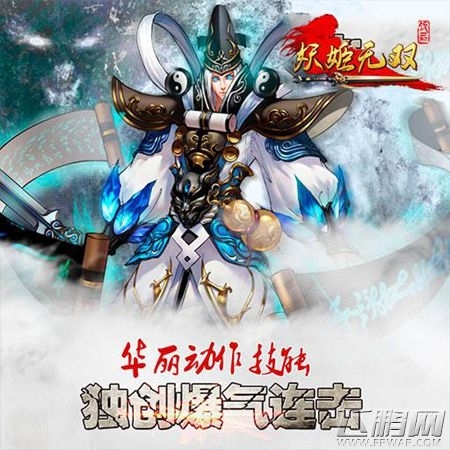 妖姬无双一测来袭  诠释武侠终极奥义 (1)