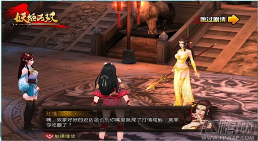 妖姬无双一测来袭  诠释武侠终极奥义 (3)