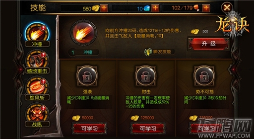 教你打通任督二脉《龙诀》成长体系一览 (3)