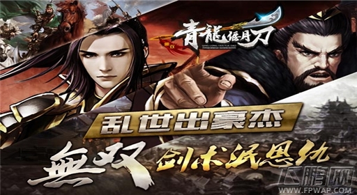 一剑动山河运筹出奇计《青龙偃月刀》过回豪杰瘾 (1)