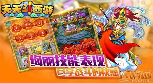 颠覆体验《天天斗西游》剧情成亮点 (1)