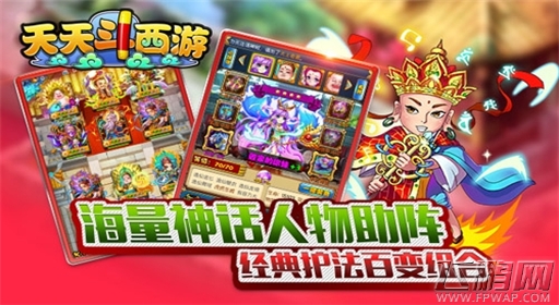 颠覆体验《天天斗西游》剧情成亮点 (3)