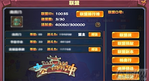 英雄集结号《主公向前冲》联盟系统火热登场 (1)