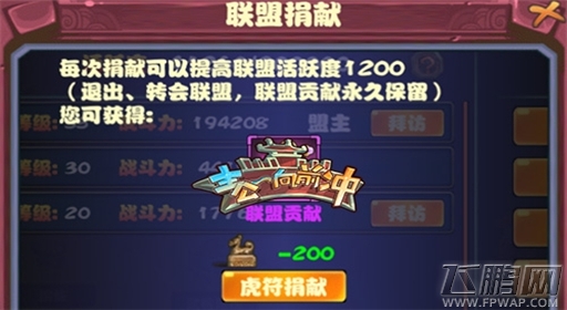 英雄集结号《主公向前冲》联盟系统火热登场 (2)