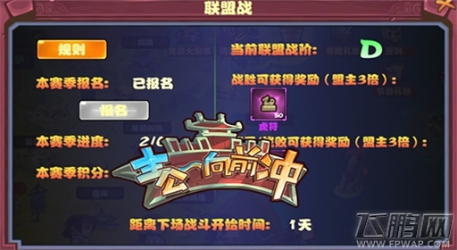 英雄集结号《主公向前冲》联盟系统火热登场 (3)