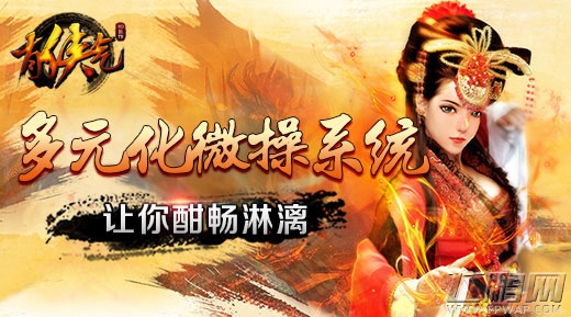 暑期过半还可战 《有侠气》等你来约 (2)