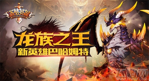 演奏战斗狂想曲《盗梦英雄》人气新角色惊艳亮相 (4)