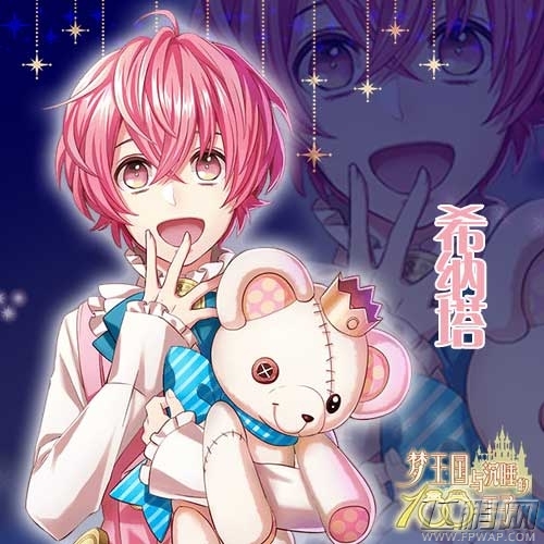 乙女游戏《梦100》中的那些病娇王子 (2)