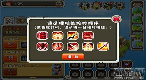 此路是我开《新石器英雄》BOSS激情大挑战 (3)