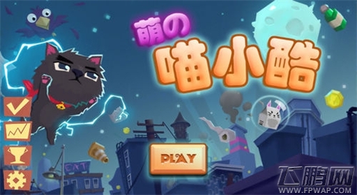 5款女生必玩手游甜蜜来袭《喵小酷》居榜首 (1)